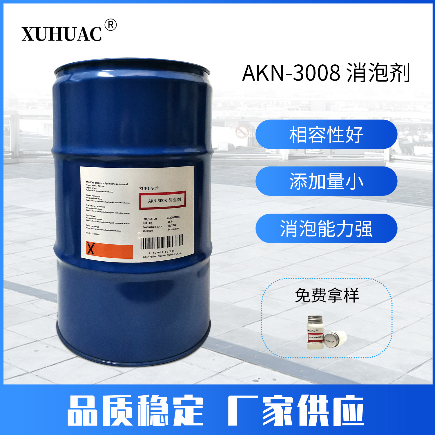 AKN-3008消泡劑
